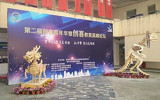 乐智STEAM教育闪耀蓝岛创客空间第二届创客嘉年华