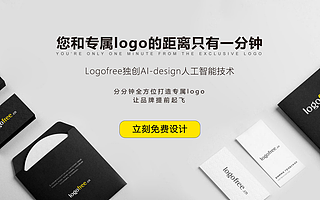 教你设计一个完美的网站LOGO