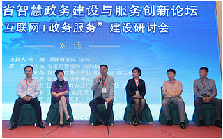 全记录丨2017吉林省“互联网+政务服务”研讨会在长春召开