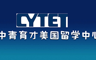 中青育才育才高端访谈:专访美国留学专家唐停停