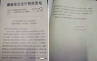 检察院向派出所“派驻检察室”:湖南公安叫停