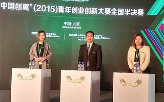 中国创翼•创业故事第20期|金龟生物杨听会:二十年创业路 从养殖到深加工