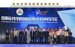 【精彩呈现】2017国际传媒创新创业教育论坛——国际工作坊创新分享会