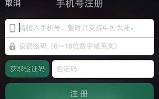 为什么现在很多APP都需要绑定手机号码?