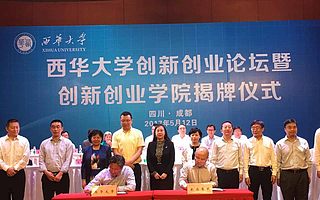 创享汇西华大学创业咖啡签约仪式顺利落幕