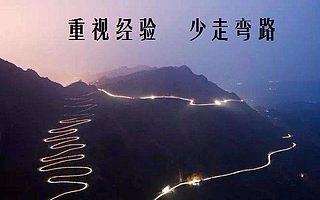 学长考研的20个失败经验：千万不要再犯！