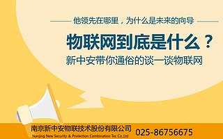 物联网到底是什么,能不能通俗点说呢?