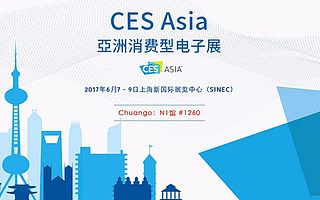 2017 CES Asia上海开幕 创高安防全新亮相