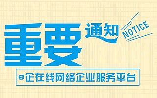 (重要通知)房产抵押渠道业务产品调整公告