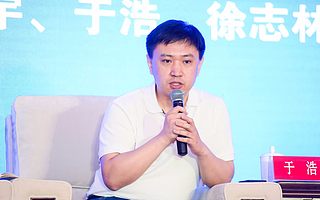 米莊理財CEO于浩受邀參加2017江蘇省‘互聯網+’普惠金融發展高峰論壇