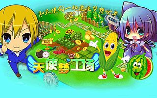 『天使梦工场』6月13日正式开服,不删档内测!