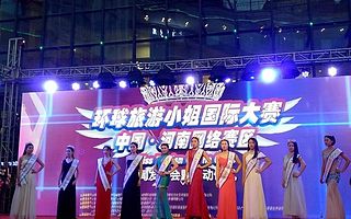 2017环球旅游小姐国际大赛河南网络赛区新闻发布会隆重开幕