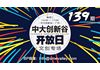 20170613开放日预告||“文创”专场,带你走进文化创意人的内心世界。