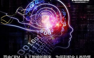 AI技术的崛起 人工智能还将带给我们那些冲击?