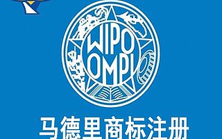 马德里体系注册国际商标可节约多少费用?