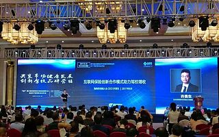 全国驾培市场创新发展大会召开，一款驾考创新保险广受好评