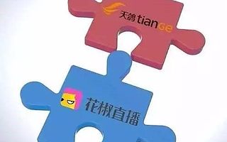 阿里云与战旗直播深度合作 | 迅雷携手江苏卫视杀入直播战场