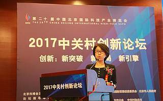 海淀區副區長李長萍：堅持政策先行先試 為雙創打下基礎