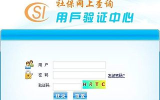 方阵金保网告诉您代缴社保后该怎么查询