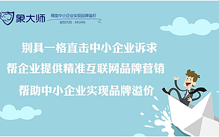 象大師李雙佳:深度營銷是中小企業以弱制強的利器