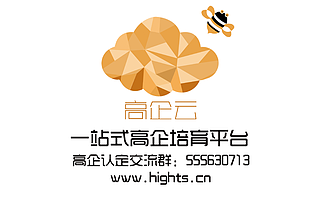 2017广东省及各地市高企培育工作与高企认定的通知