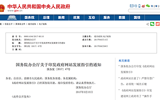 国务院新规 中文域名势不可挡