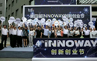 创头条亮相中关村创业大街市集 助创业企业加速“奔跑”