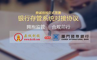 鼎诚创投怎么样,鼎诚创投6月12日运营报告