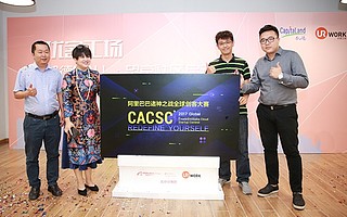 阿里巴巴全球“诸神之战”创客大赛北京赛区正式启动