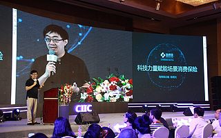 互联网保险:未来保险与场景应有机结合