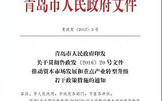 藍海股權交易中心掛牌新四板,企業有什么好處