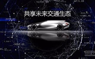 摩拜、ofo将被“淘汰”!将迎来最酷炫的共享交通!