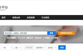 国内领先的精准解读政策科技平台“岛里发现政策”上线