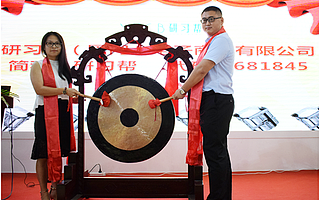 研习帮成功敲钟挂牌,开启备考教辅创新发展新航道