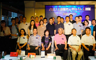 2017工业服务云平台+人工智能创新研讨会在京成功举办