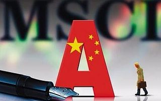 A股終于被批準加入MSCI朋友圈 韭菜們有救了？