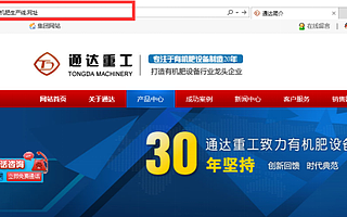 “有机肥生产线.网址”打造有机肥设备行业龙头企业