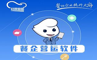 餐厅运营方案:刻度嘟嘟专注餐厅营运体系执行落地
