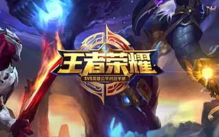 果然王者荣耀！3212家上市公司净利够不上腾讯一款手游，2亿国民注册手游，比股民还多