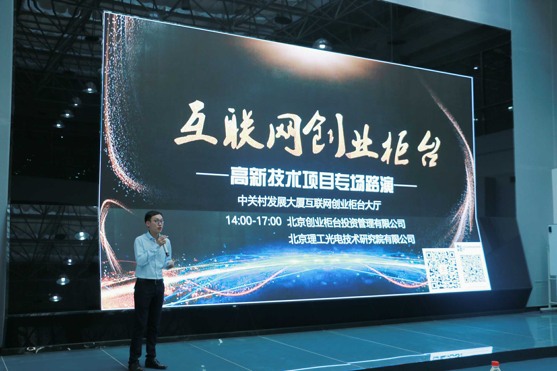 创业柜台携手理工光电举办高新技术项目专场路演