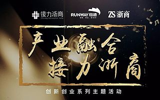 浙江省最活躍的40家投資機構集結發聲 亮出了最新投資意向
