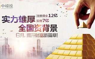 产融结合深耕上下游,中嵘投缔造供应链新金融