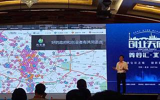 “创业天府·菁蓉汇”首次走进北京 有效搭建京蓉两地对接平台