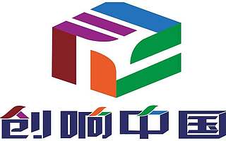 2017 “創(chuàng)響中國”大連站活動25日啟動