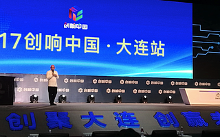 大連常務(wù)副市長袁克力：打造東北“創(chuàng)業(yè)、創(chuàng)新之都”