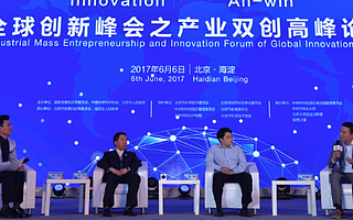 2017創響中國北京站投資行啟動,創投圈熱議汽車行業變革