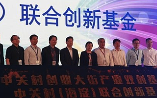 傳統大企業與創新型項目交流碰撞 !2017創響中國北京站投資行率先起航