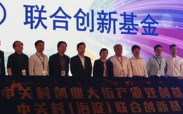 传统大企业与创新型项目交流碰撞 ！2017创响中国北京站投资行率先起航