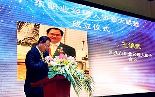 第九届广东“杰优”经理人珠海颁奖 汕头喜揽七席