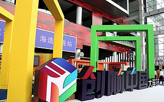 2017“創(chuàng)響中國”：大連要做東北的創(chuàng)投之都